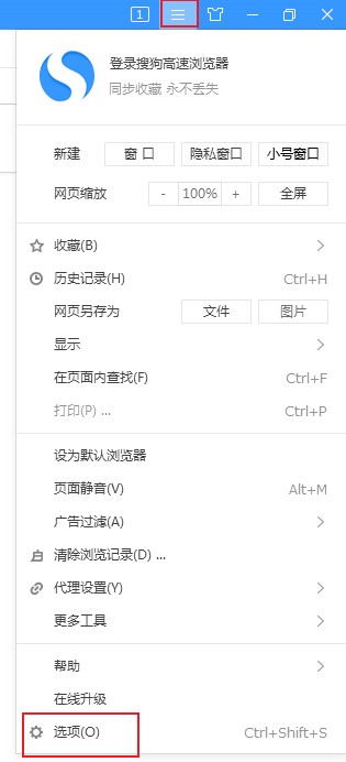 搜狗高速瀏覽器怎么新建空白標(biāo)簽頁