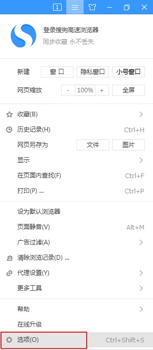 搜狗高速瀏覽器怎么顯示擴展欄