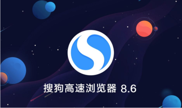 搜狗高速瀏覽器怎么顯示擴展欄