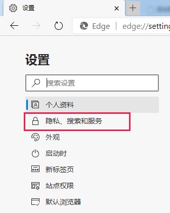 edge瀏覽器怎么設置百度為搜索引擎