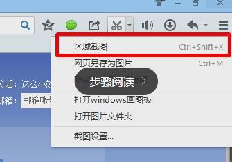 qq瀏覽器怎么設置截圖保存地址