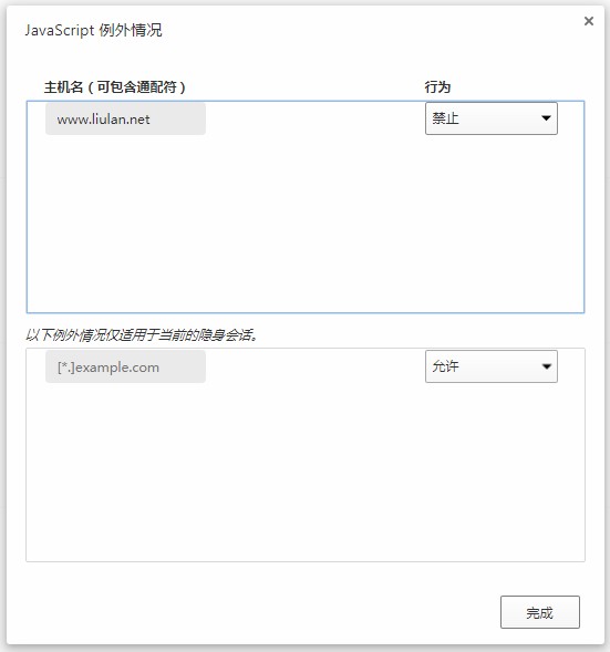 qq瀏覽器怎么關(guān)閉JavaScript功能
