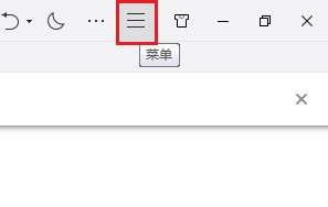 QQ瀏覽器在無痕窗口下啟用應(yīng)用方法介紹
