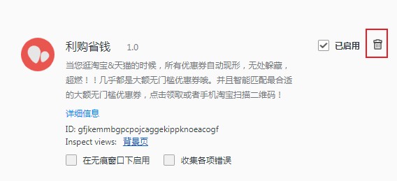 QQ瀏覽器卸載擴展應用教程分享