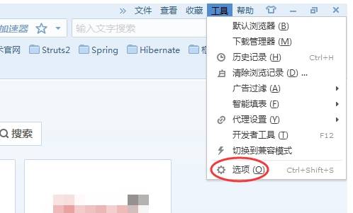 搜狗高速瀏覽器如何查看緩存文件
