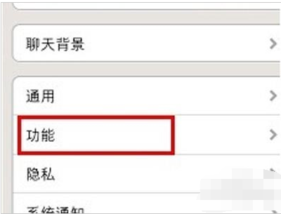 小編教你微信群發信息的方法