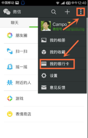 小編教你微信支付密碼忘了怎么辦