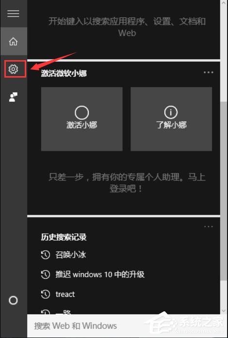 Win10怎么關(guān)閉Cortana？Win10關(guān)閉Cortana的方法