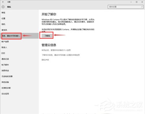 Win10怎么關(guān)閉Cortana？Win10關(guān)閉Cortana的方法