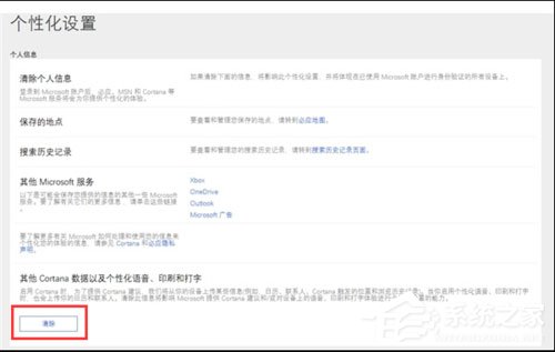 Win10怎么關(guān)閉Cortana？Win10關(guān)閉Cortana的方法