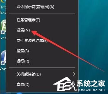 Win10開始菜單背景怎么設置透明？