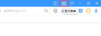 搜狗高速瀏覽器怎么刪除收藏網(wǎng)址