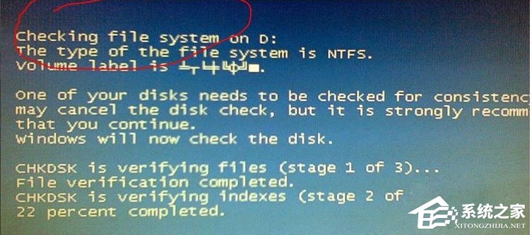 Win7電腦開機出現checking file怎么解決？