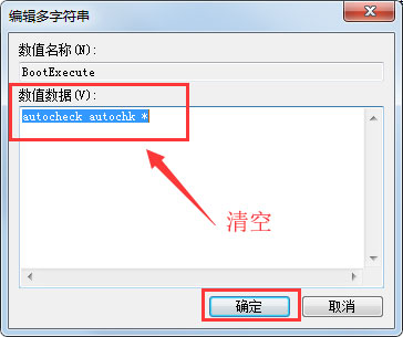Win7電腦開機出現checking file怎么解決？