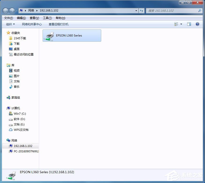 Win7系統怎樣設置打印機共享？Win7系統設置打印機共享的方法