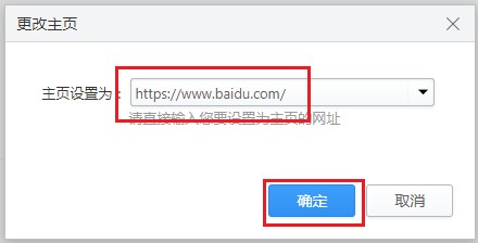 2345瀏覽器怎么設置百度為主頁