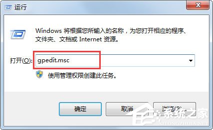 Win7系統任務管理器已被系統管理員停用怎么辦？