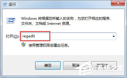 Win7系統任務管理器已被系統管理員停用怎么辦？