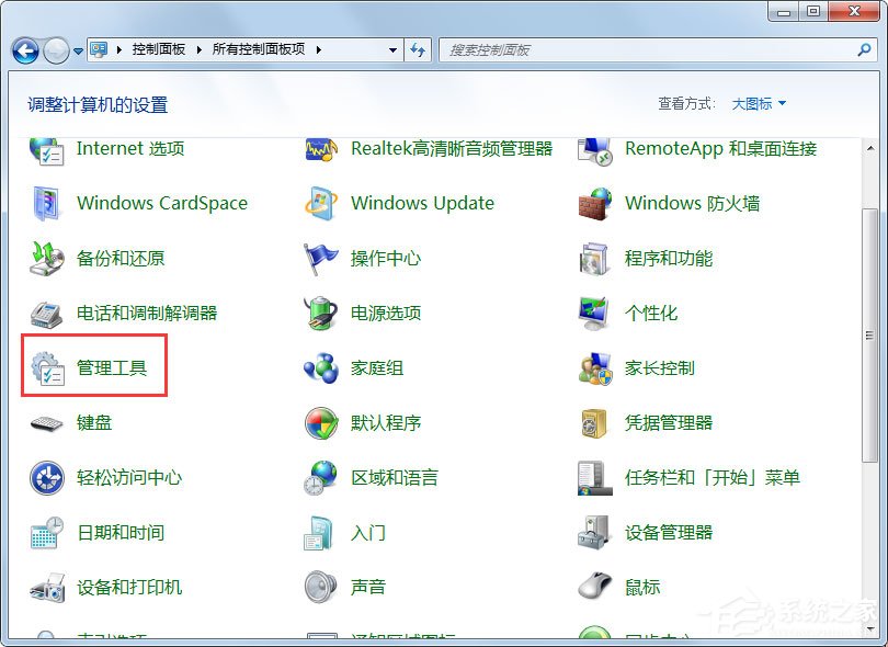 Win7提示“未授予用戶在此計算機上的請求登錄類型”怎么辦？