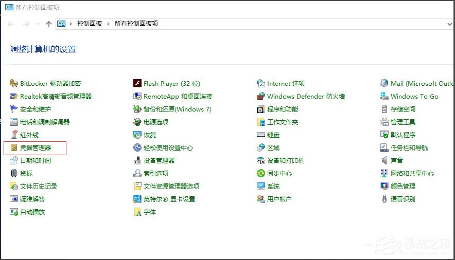 Win10提示“未授予用戶在此計算機上的請求登錄類型”怎么辦？