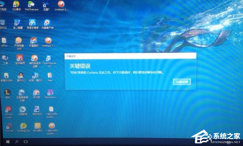 Win10開始菜單不能用怎么解決?