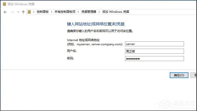 Win10提示“未授予用戶在此計算機上的請求登錄類型”怎么辦？