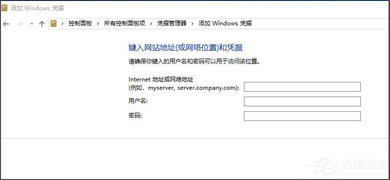 Win10提示“未授予用戶在此計算機上的請求登錄類型”怎么辦？