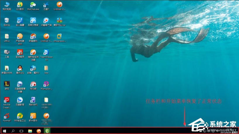 Win10開始菜單不能用怎么解決?