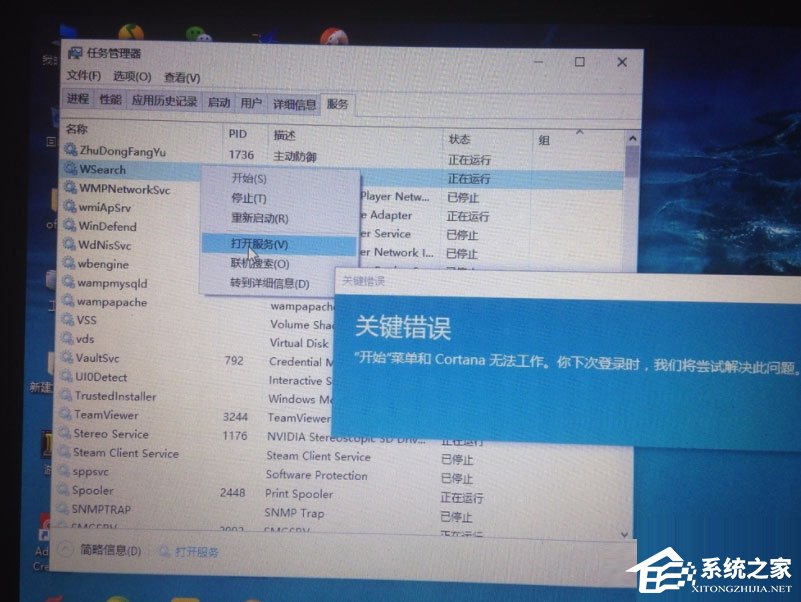 Win10開始菜單不能用怎么解決?