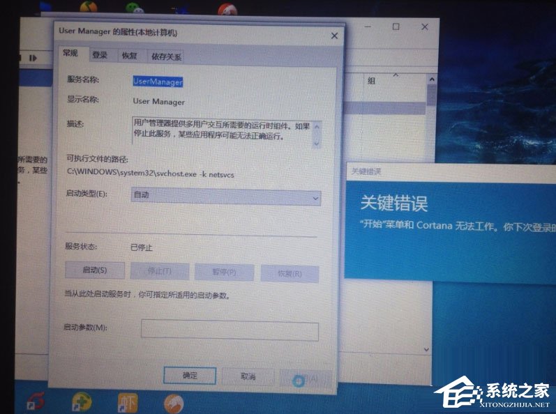 Win10開始菜單不能用怎么解決?