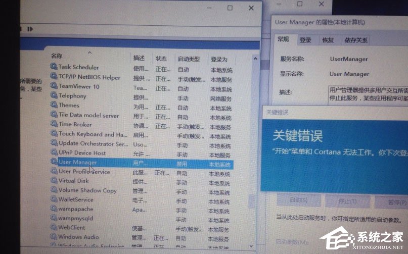 Win10開始菜單不能用怎么解決?