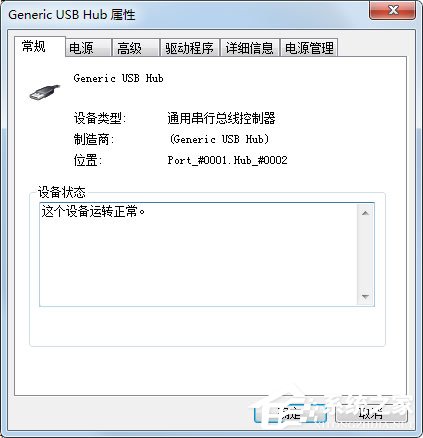 Win7系統USB接口供電不足怎么辦？Win7系統USB接口供電不足的解決方法