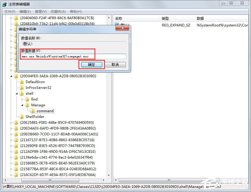 Win7提示“該文件沒有程序與之關(guān)聯(lián)來(lái)執(zhí)行操作”怎么處理？
