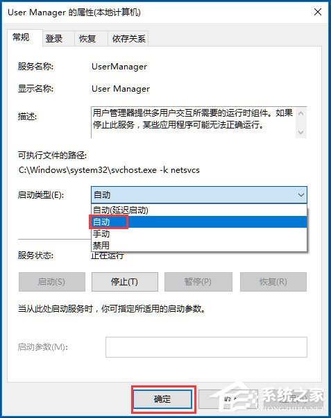 Win10開始菜單不能用如何解決?Win10開始菜單不能用的解決方法