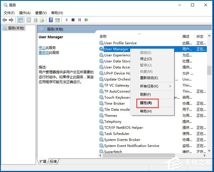 Win10開始菜單不能用如何解決?Win10開始菜單不能用的解決方法