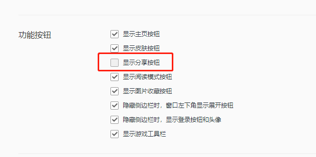QQ瀏覽器開啟分享功能步驟介紹