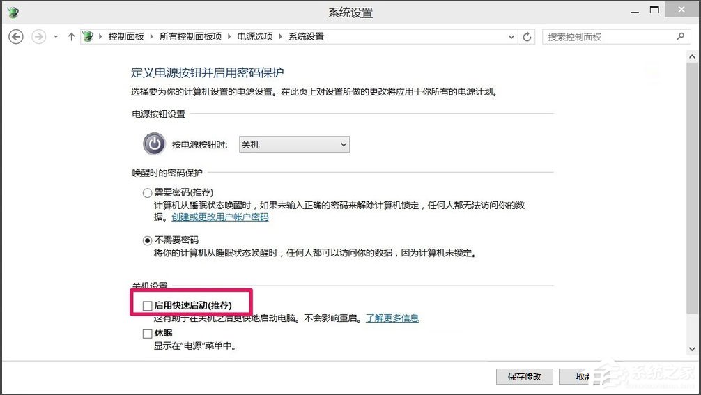 Win10電腦系統不能關機怎么解決？