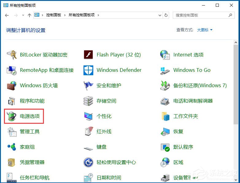Win10電腦系統不能關機怎么解決？