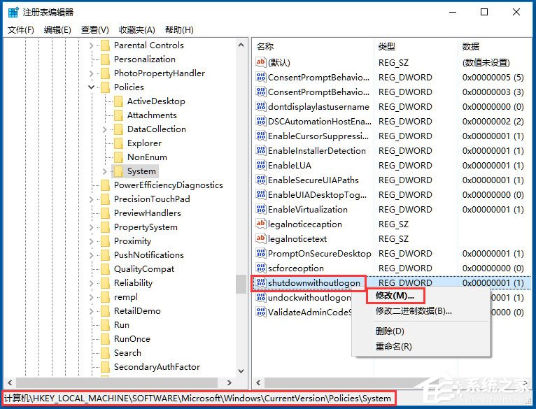 Win10系統不能關機怎么辦？Win10系統不能關機的解決方法