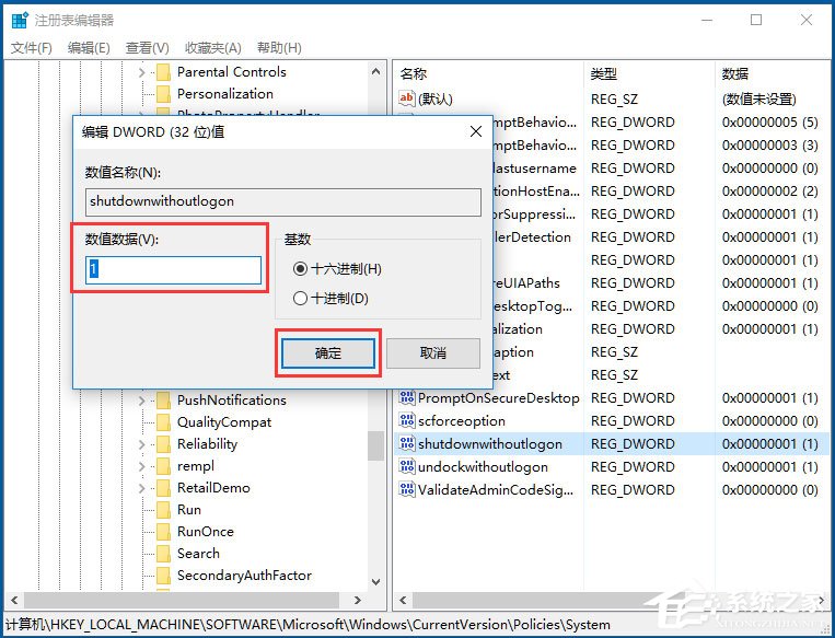 Win10系統不能關機怎么辦？Win10系統不能關機的解決方法
