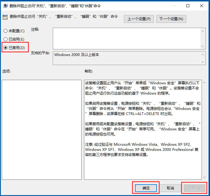 Win10系統不能關機怎么辦？Win10系統不能關機的解決方法