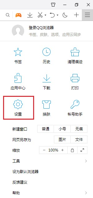 qq瀏覽器怎么置頂標(biāo)簽欄