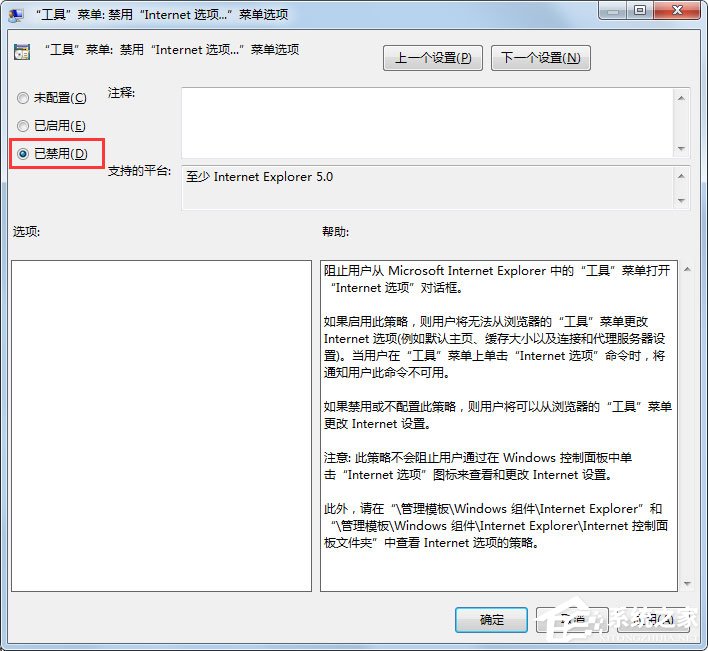 Win7系統IE瀏覽器Internet選項打不開怎么辦？