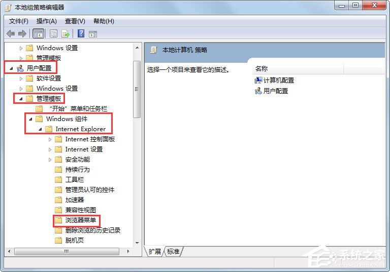 Win7系統IE瀏覽器Internet選項打不開怎么辦？