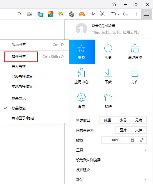 qq瀏覽器如何清除收藏網址