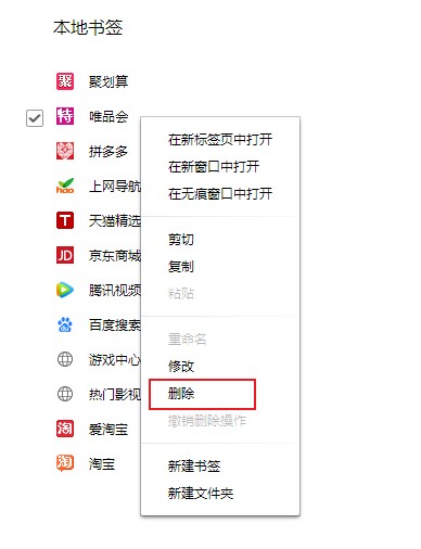 qq瀏覽器如何清除收藏網址