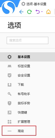搜狗高速瀏覽器無(wú)法加載flash怎么辦