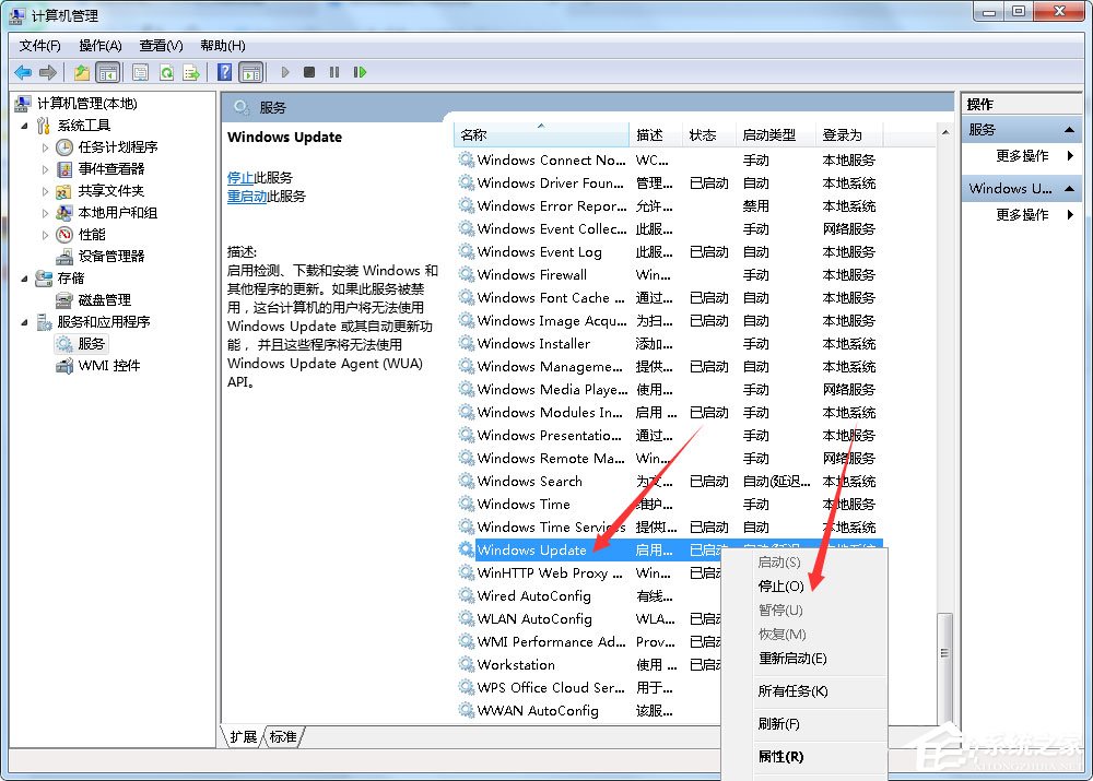 Win7如何打開系統(tǒng)服務(wù)？Win7打開系統(tǒng)服務(wù)的方法