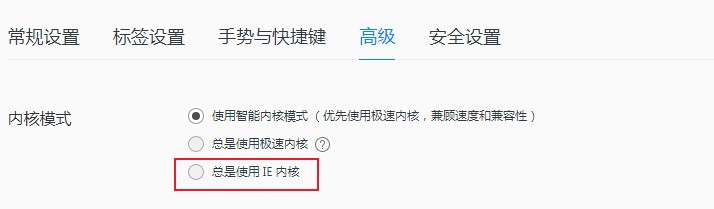 qq瀏覽器怎么更換兼容模式