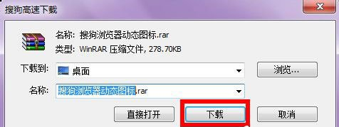 搜狗瀏覽器圖標(biāo)怎么旋轉(zhuǎn)